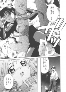 [Mikuni Saho] Dame!! - page 49