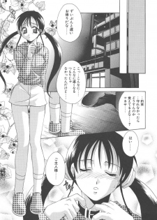 [Mikuni Saho] Dame!! - page 43
