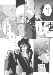 [Mikuni Saho] Dame!! - page 50