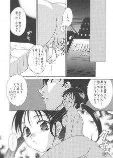 [Mikuni Saho] Dame!! - page 14