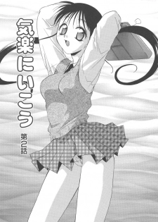 [Mikuni Saho] Dame!! - page 23