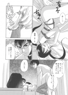 [Mikuni Saho] Dame!! - page 32
