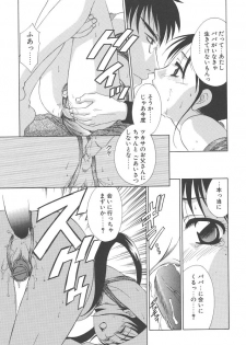 [Mikuni Saho] Dame!! - page 35