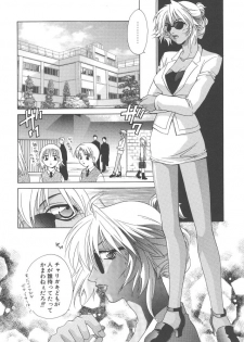 [Mikuni Saho] Dame!! - page 24
