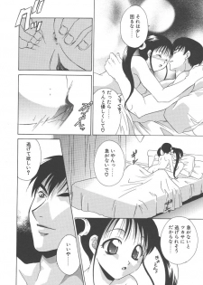 [Mikuni Saho] Dame!! - page 16