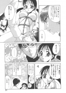 [Mikuni Saho] Dame!! - page 31
