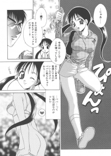 [Mikuni Saho] Dame!! - page 29