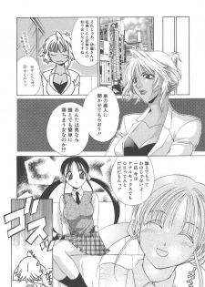 [Mikuni Saho] Dame!! - page 26