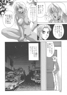 [Mikuni Saho] Dame!! - page 42