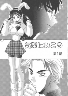 [Mikuni Saho] Dame!! - page 7