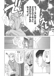 [Mikuni Saho] Dame!! - page 10