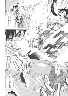 [Mikuni Saho] Dame!! - page 36