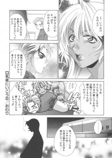 [Mikuni Saho] Dame!! - page 38