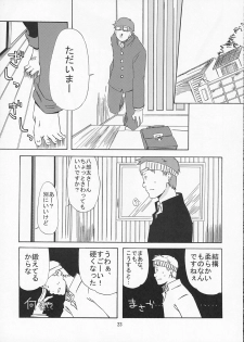 (SC31) [Ichinichi Sanjou (Jinguu Kozue)] Hoshino-ke no Hanashi - Otona Muke (Planetes) - page 22
