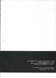 (C67) [Ichinichi Sanjou (Jinguu Kozue)] Crescent (Planetes) - page 3