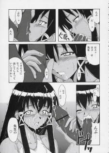 (C73) [Big Boss (Hontai Bai)] Negi-sensei to Himitsu no School Mizugi (Mahou Sensei Negima!) - page 16
