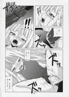(C73) [Big Boss (Hontai Bai)] Negi-sensei to Himitsu no School Mizugi (Mahou Sensei Negima!) - page 41