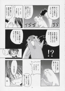 (C73) [Big Boss (Hontai Bai)] Negi-sensei to Himitsu no School Mizugi (Mahou Sensei Negima!) - page 6
