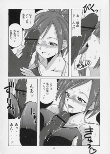 (C73) [Big Boss (Hontai Bai)] Negi-sensei to Himitsu no School Mizugi (Mahou Sensei Negima!) - page 7