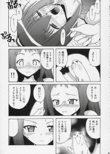 (C73) [Big Boss (Hontai Bai)] Negi-sensei to Himitsu no School Mizugi (Mahou Sensei Negima!) - page 30
