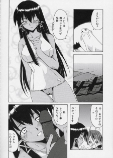 (C73) [Big Boss (Hontai Bai)] Negi-sensei to Himitsu no School Mizugi (Mahou Sensei Negima!) - page 15