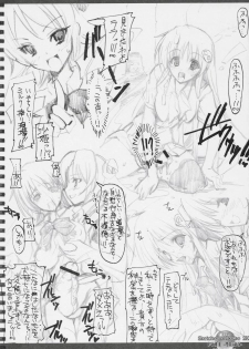 (COMIC1☆01) [HarthNir (Misakura Nankotsu)] Sketches of Desire 2K7 Trouble - Saki x Lala - (To LOVE-Ru) - page 13