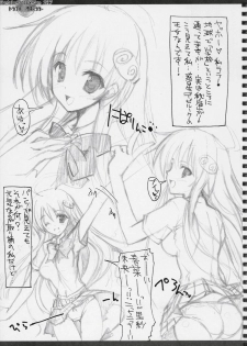 (COMIC1☆01) [HarthNir (Misakura Nankotsu)] Sketches of Desire 2K7 Trouble - Saki x Lala - (To LOVE-Ru) - page 4