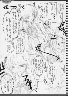 (COMIC1☆01) [HarthNir (Misakura Nankotsu)] Sketches of Desire 2K7 Trouble - Saki x Lala - (To LOVE-Ru) - page 12