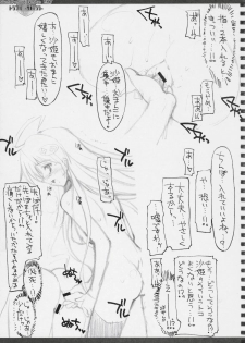 (COMIC1☆01) [HarthNir (Misakura Nankotsu)] Sketches of Desire 2K7 Trouble - Saki x Lala - (To LOVE-Ru) - page 22