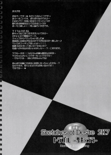 (COMIC1☆01) [HarthNir (Misakura Nankotsu)] Sketches of Desire 2K7 Trouble - Saki x Lala - (To LOVE-Ru) - page 3