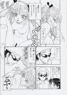 [Toraya (Itoyoko)] Scramble X - Nikujaga to Kare to Hage (School Rumble) - page 27