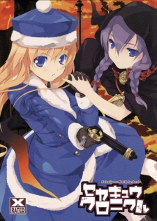 (C74) [waterwheel (Shirota Dai)] Sekakyuu Kuronikuru (Etrian Odyssey II)