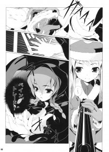 (C74) [waterwheel (Shirota Dai)] Sekakyuu Kuronikuru (Etrian Odyssey II) - page 5