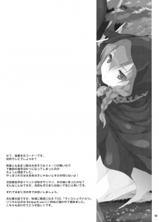 (C74) [waterwheel (Shirota Dai)] Sekakyuu Kuronikuru (Etrian Odyssey II) - page 12