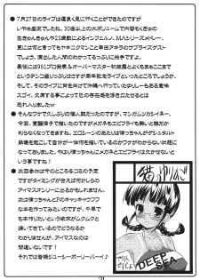 (C71) [Neko no Yurikago (Nekokan)] Lawson? Iie, Ritsuko desu. (THE iDOLM@STER) - page 20