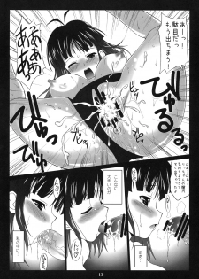 (C71) [Neko no Yurikago (Nekokan)] Lawson? Iie, Ritsuko desu. (THE iDOLM@STER) - page 12