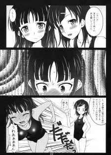 (C71) [Neko no Yurikago (Nekokan)] Lawson? Iie, Ritsuko desu. (THE iDOLM@STER) - page 6