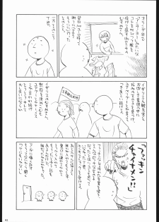 (C67) [Kacchuu Musume (Various)] Kesagiri Koujouchou (Various) - page 40