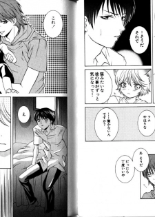 Akana Meiko - Nekokan - page 23