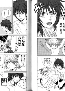 Akana Meiko - Nekokan - page 9