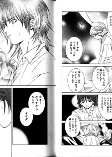 Akana Meiko - Nekokan - page 14