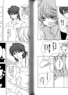 Akana Meiko - Nekokan - page 37