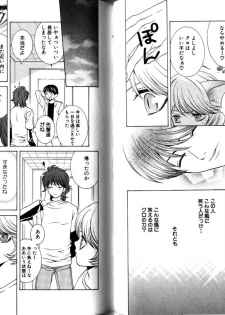 Akana Meiko - Nekokan - page 32