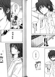 Akana Meiko - Nekokan - page 7