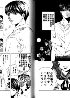 Akana Meiko - Nekokan - page 19