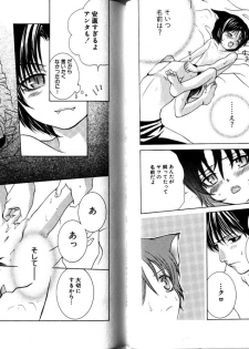 Akana Meiko - Nekokan - page 28