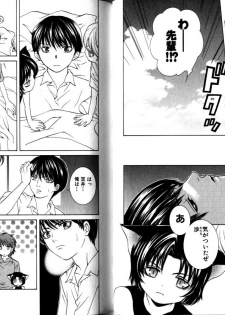 Akana Meiko - Nekokan - page 22