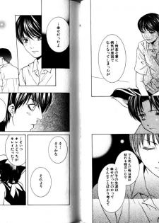 Akana Meiko - Nekokan - page 26