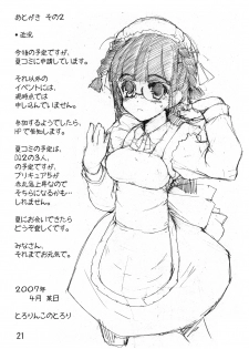 (COMIC1) [Tololinco (Tololi)] Orihime to Issho! -Stay With Orihime- (Bleach) [English] [SaHa] - page 20