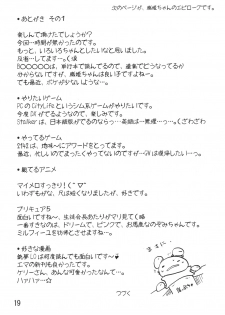 (COMIC1) [Tololinco (Tololi)] Orihime to Issho! -Stay With Orihime- (Bleach) [English] [SaHa] - page 18